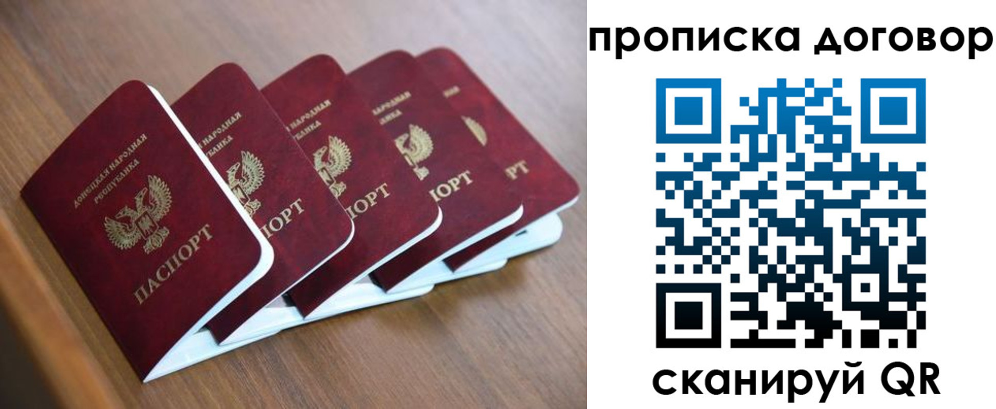 временная регистрация гарантия в Зиме