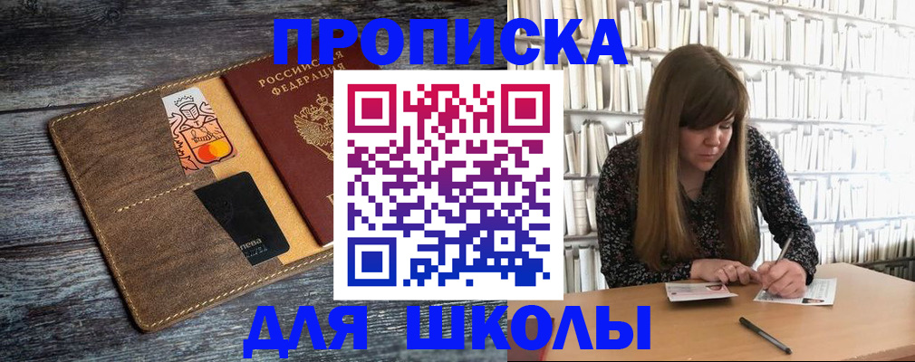временная регистрация в квартире в Зиме